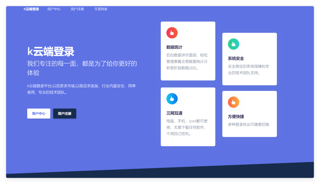 K云端使用教程