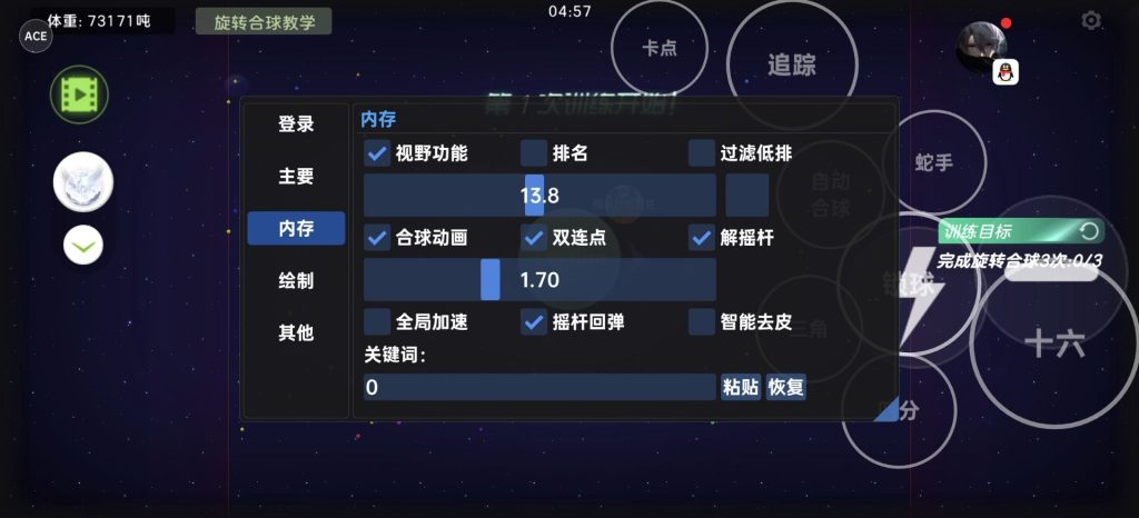 Ace软件参数合集-k的博客