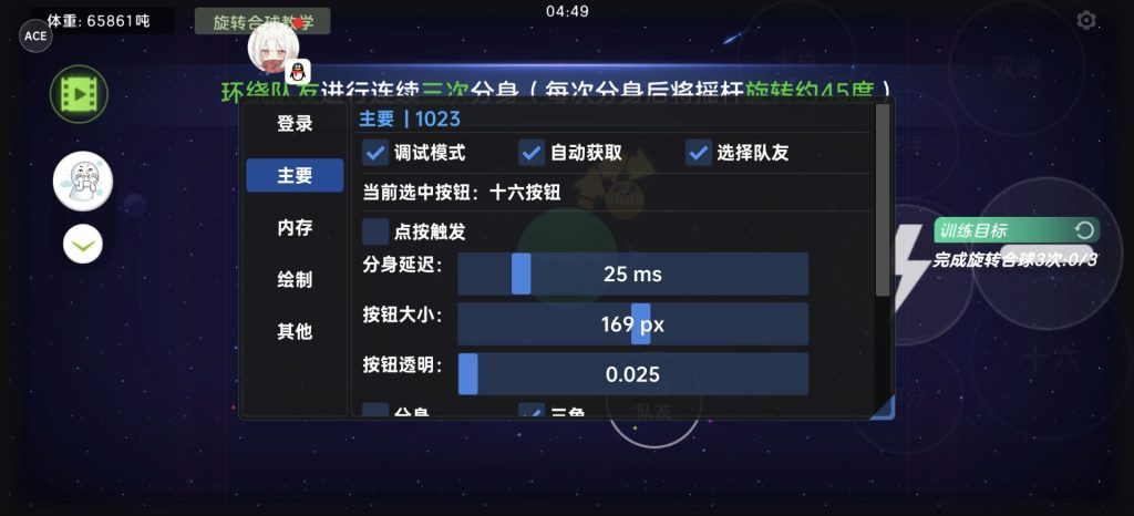 图片[6]-Ace软件参数合集-k的博客
