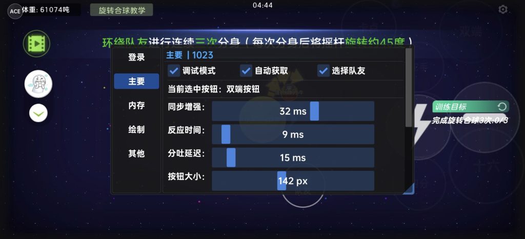 图片[5]-Ace软件参数合集-k的博客