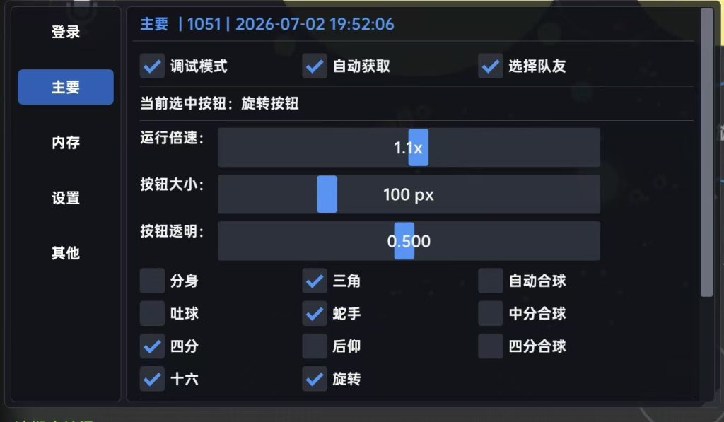 图片[8]-Ace软件参数合集-K博客