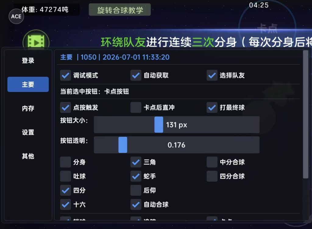 图片[12]-Ace软件参数合集-K博客