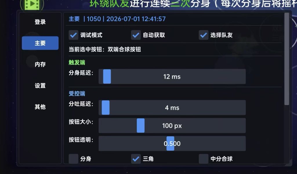 图片[13]-Ace软件参数合集-K博客