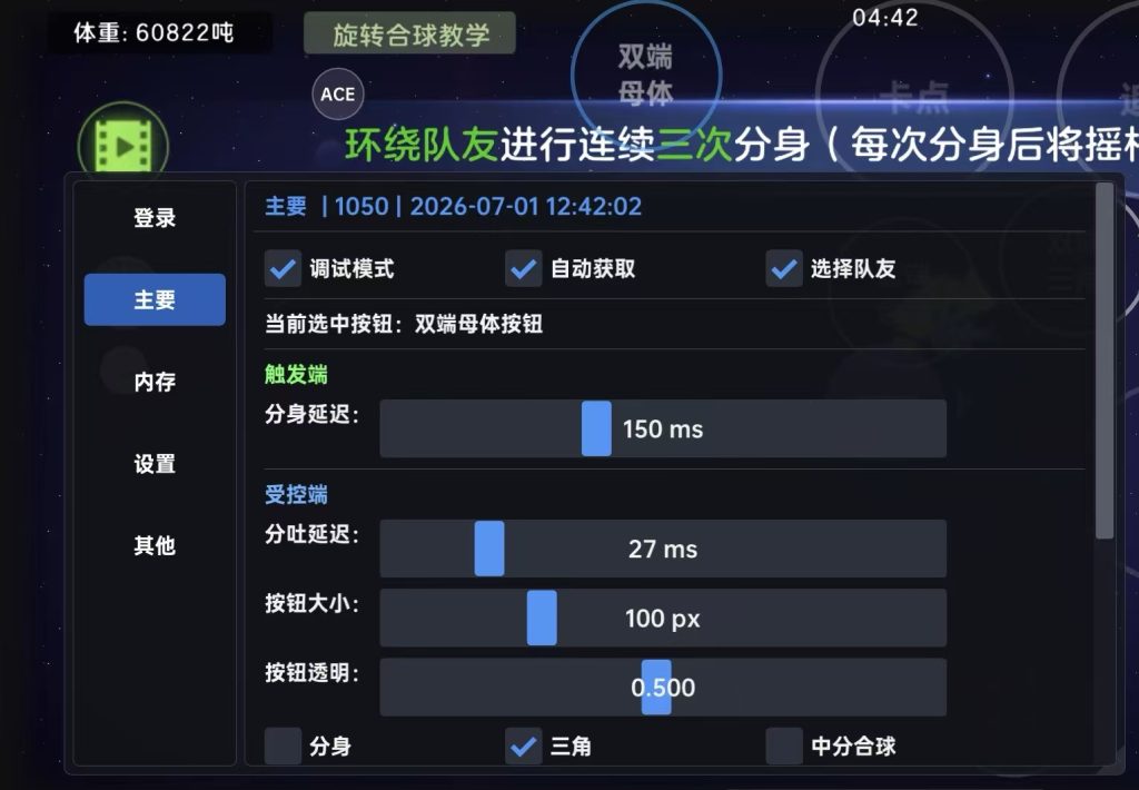 图片[14]-Ace软件参数合集-K博客