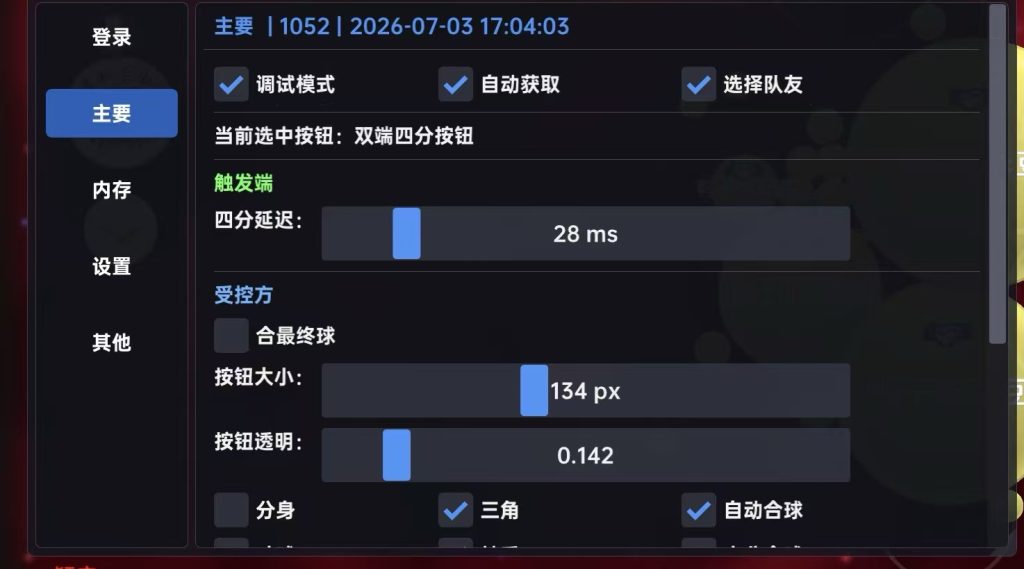 图片[15]-Ace软件参数合集-K博客