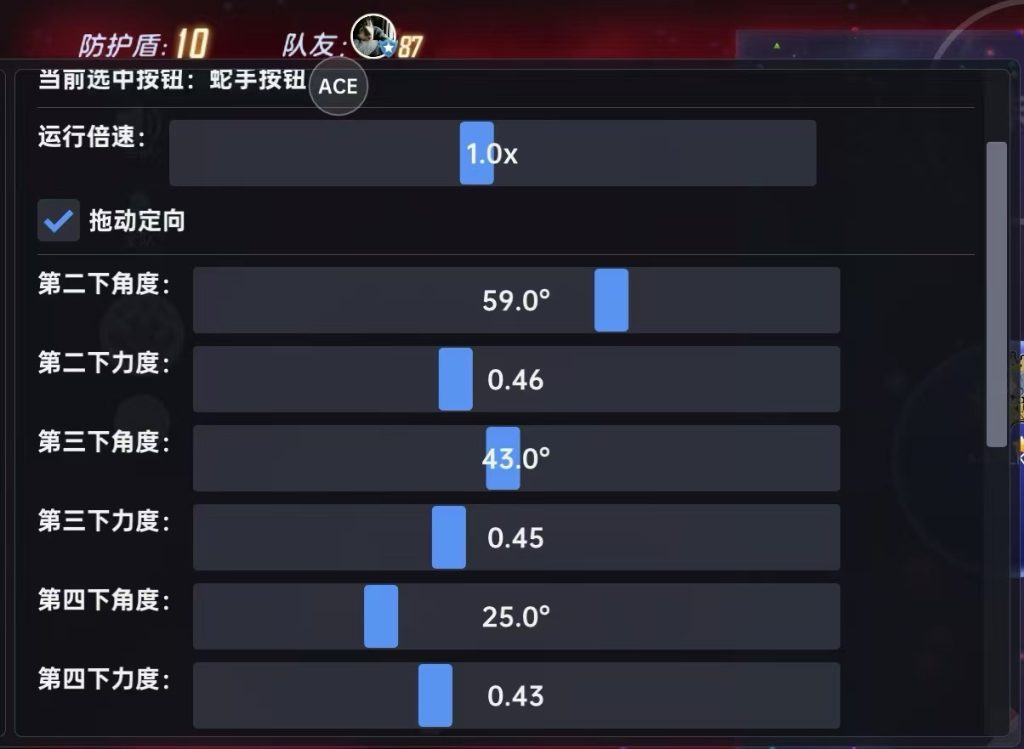 图片[7]-Ace软件参数合集-K博客
