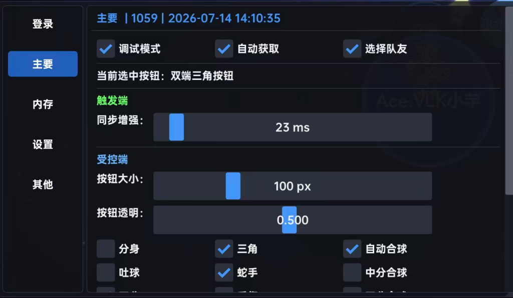 图片[16]-Ace软件参数合集-K博客
