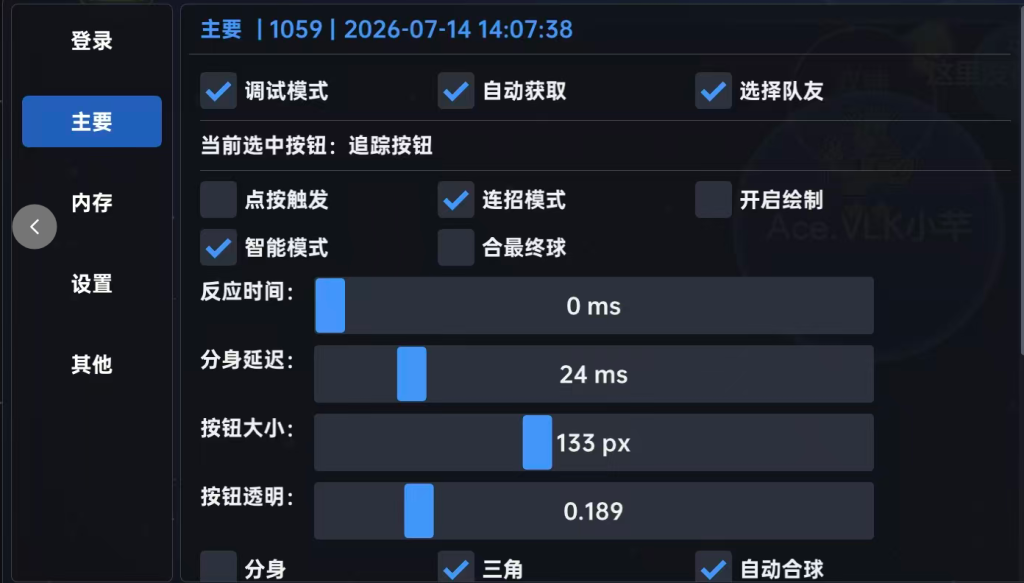 图片[11]-Ace软件参数合集-K博客