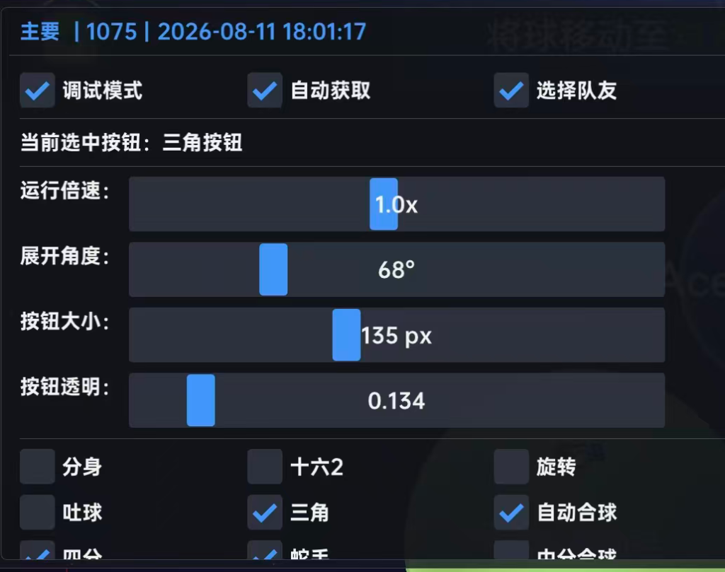 图片[3]-Ace软件参数合集-K博客