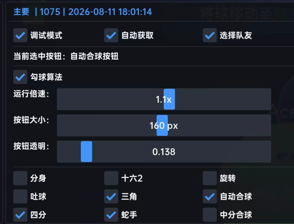 图片[2]-Ace软件参数合集-K博客