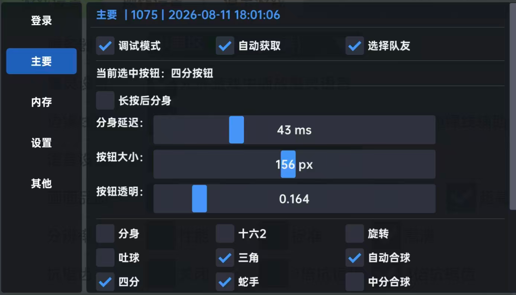 图片[10]-Ace软件参数合集-K博客