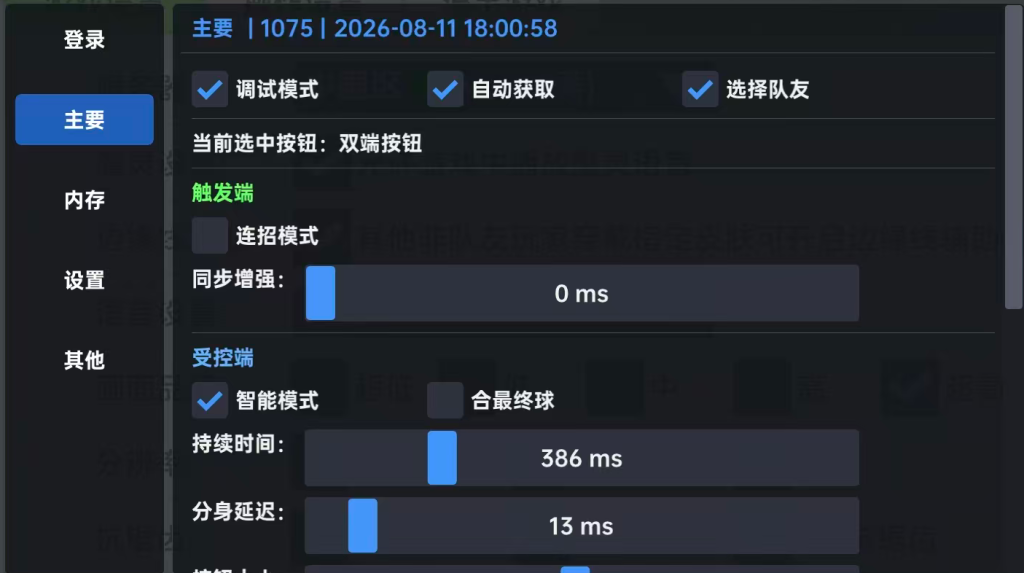 图片[5]-Ace软件参数合集-K博客
