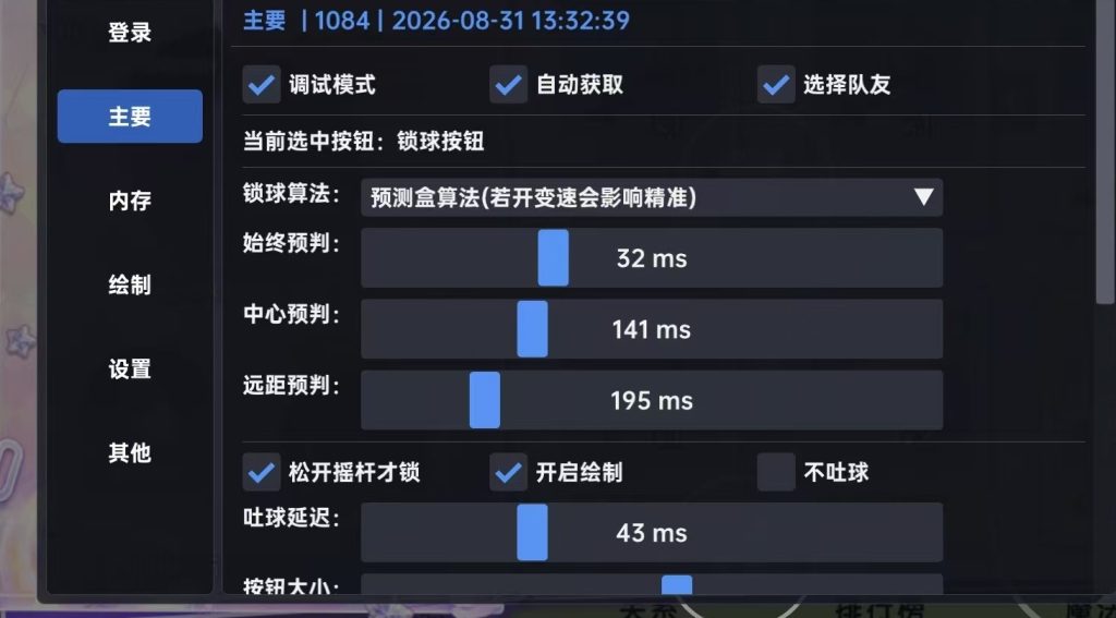 图片[4]-Ace软件参数合集-K博客