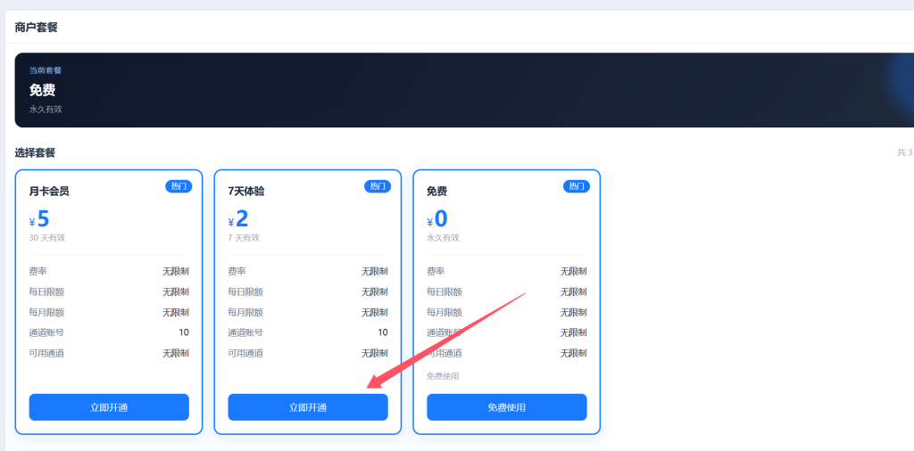 图片[1]-码闪付新手使用全套教程-K博客