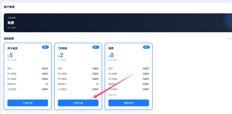 码闪付新手使用全套教程-K博客