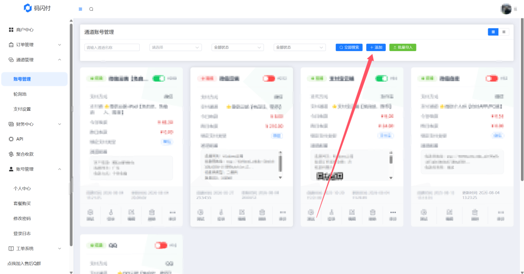 图片[2]-码闪付新手使用全套教程-K博客