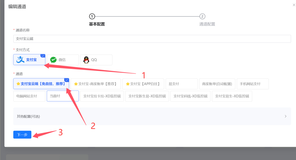 图片[3]-码闪付新手使用全套教程-K博客