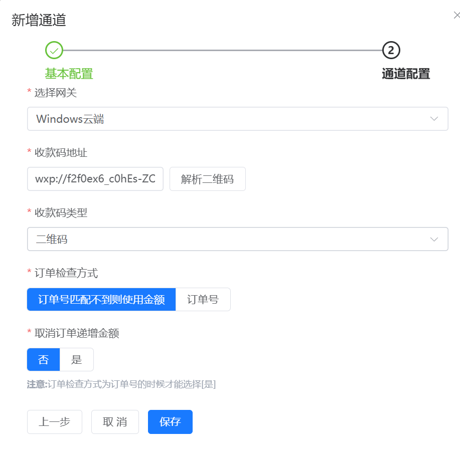 图片[4]-码闪付新手使用全套教程-K博客