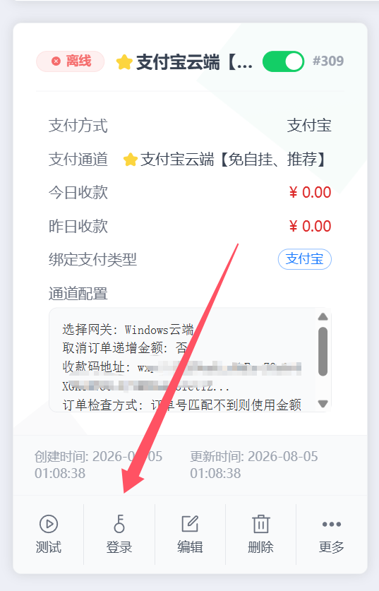 图片[5]-码闪付新手使用全套教程-K博客