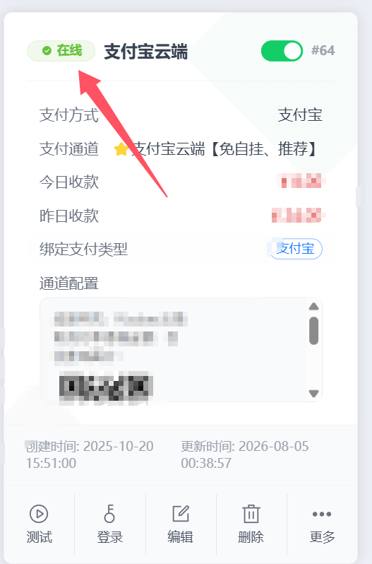 图片[6]-码闪付新手使用全套教程-K博客