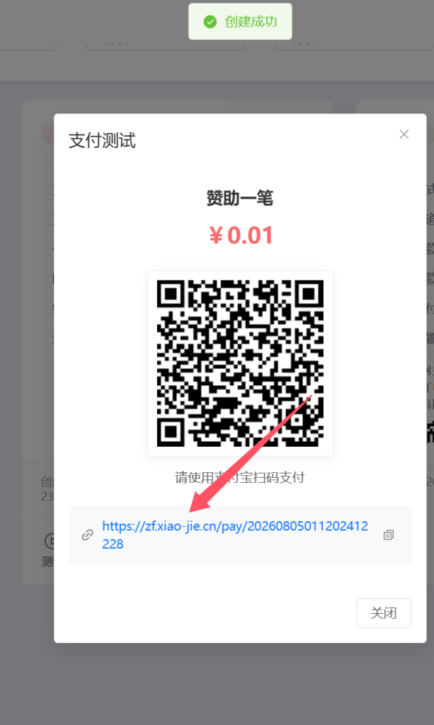 图片[7]-码闪付新手使用全套教程-K博客