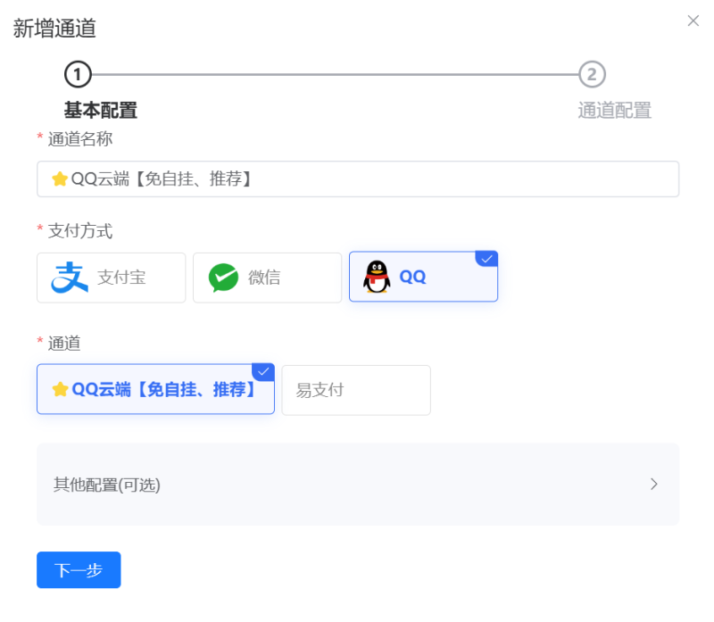 码闪付QQ云端通道配置教程-K博客