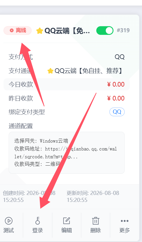图片[3]-码闪付QQ云端通道配置教程-K博客