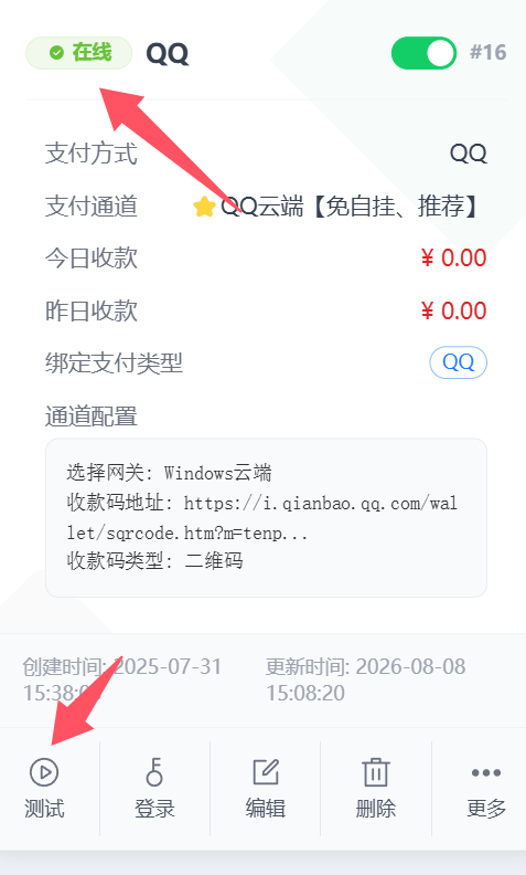 图片[4]-码闪付QQ云端通道配置教程-K博客