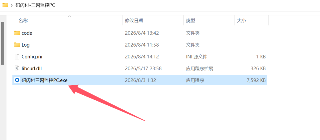 图片[3]-码闪付PC自挂程序使用教程-K博客