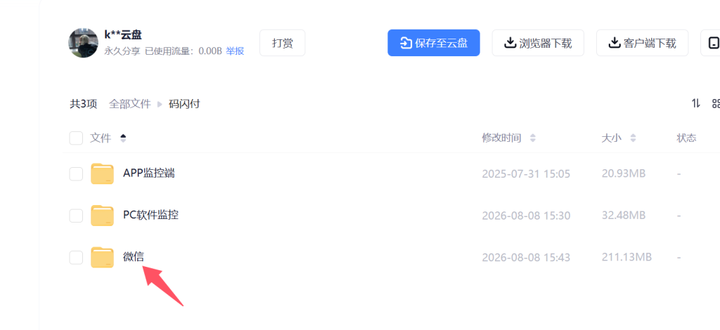 图片[4]-码闪付PC自挂程序使用教程-K博客