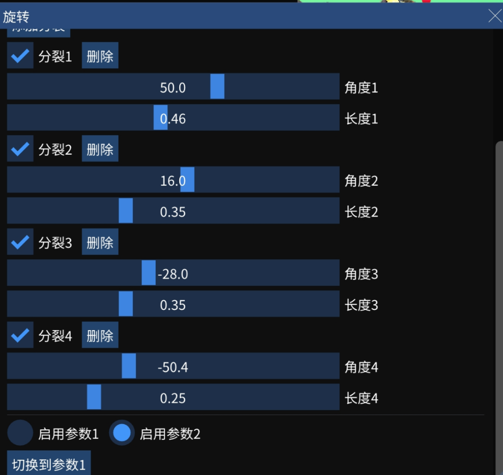 图片[4]-破晓软件参数-K博客