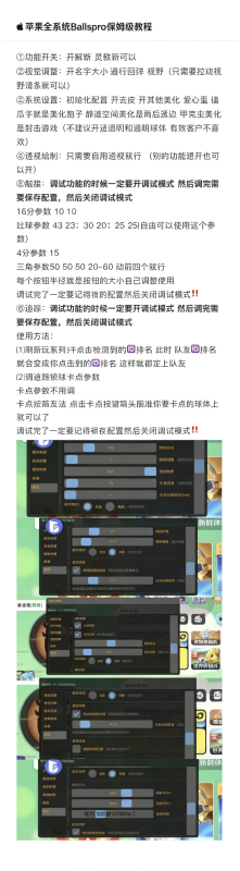 Balls软件使用教程-K博客
